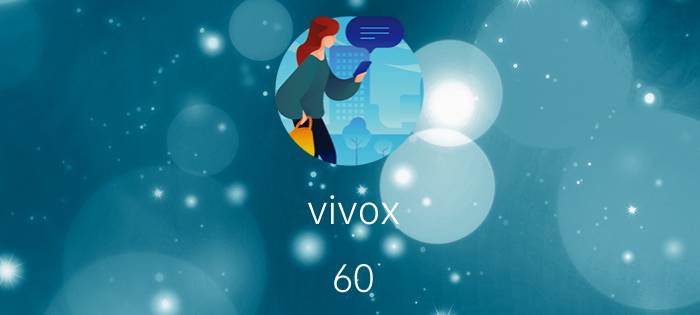 vivox 60 pro接电话熄屏怎么设置 为什么vivo语音助手息屏不能唤醒？